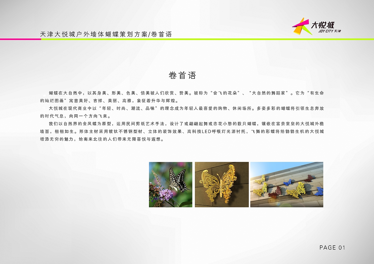 蝴蝶（图ZMTEyMTYwMDA=） - 景观设计 - 站酷设计师wang__song原创素材 - 站酷ZCOOL