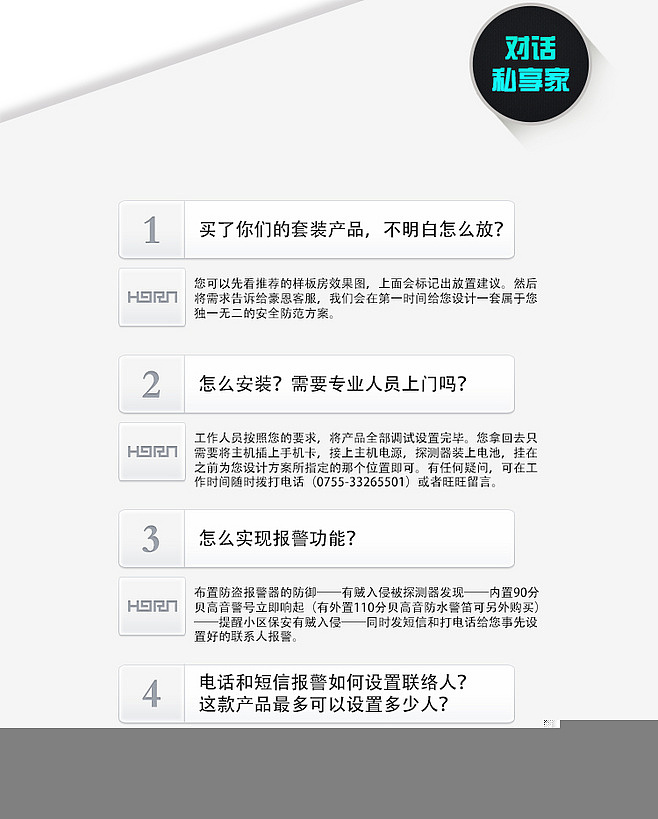豪恩安防天猫店 - 豪恩家居专营店家 -庭防盗报警主机家用防盗报警器防盗报警器店铺（图ZMzIwMTYwNzY=） - 电商 - 站酷设计师【缺陷美】原创素材 - 站酷ZCOOL