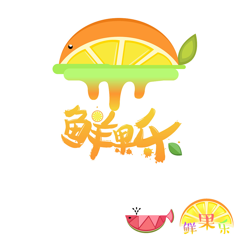 果汁店logo设计