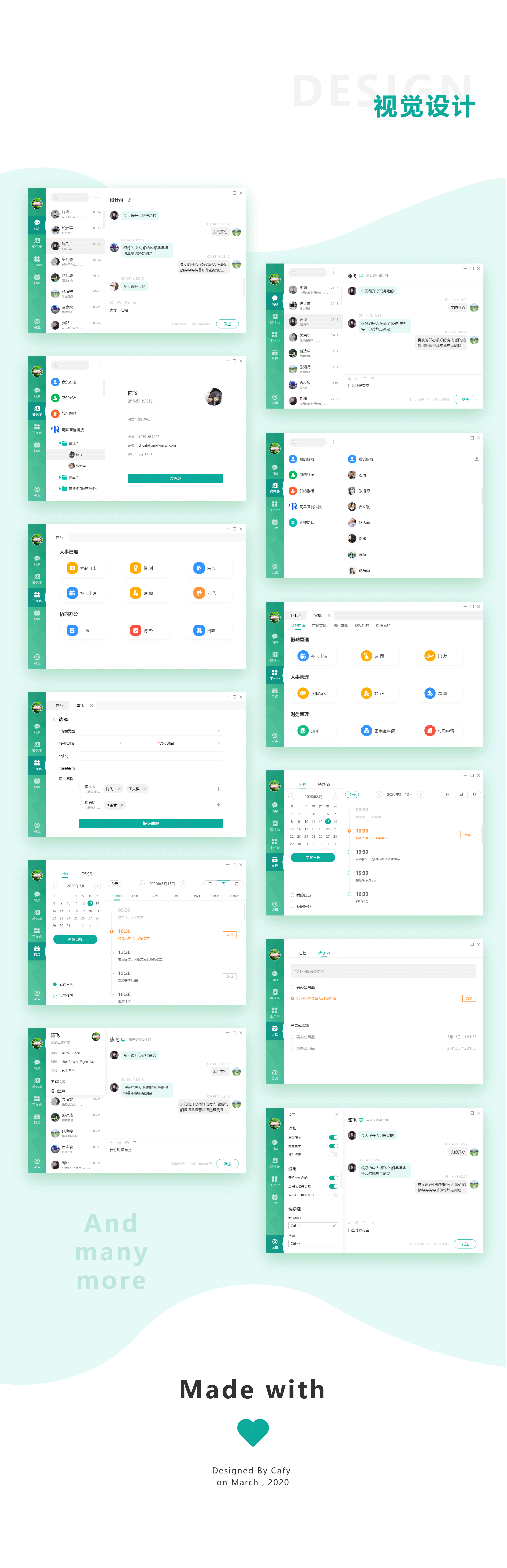OA办公系统/桌面应用（图ZMjAxNDE0NDI4） - 软件界面 - 站酷设计师左耳東飛原创素材 - 站酷ZCOOL