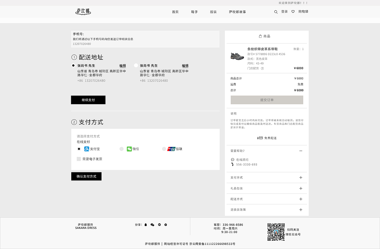 服装网站（图ZMjYxMzc2MDgw） - 软件界面 - 站酷设计师想长肉的瘦子原创素材 - 站酷ZCOOL