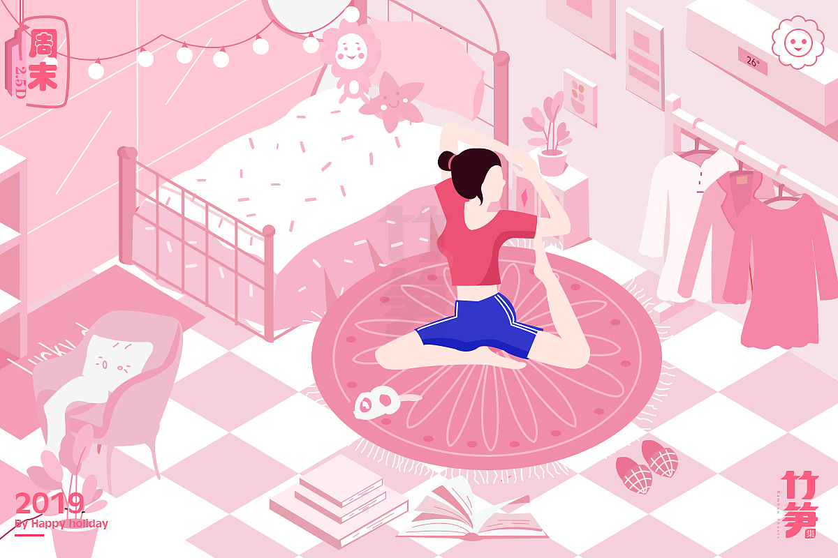 竹笋集74 2.5D插画设计