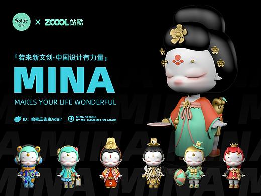 若来新文创·MINA