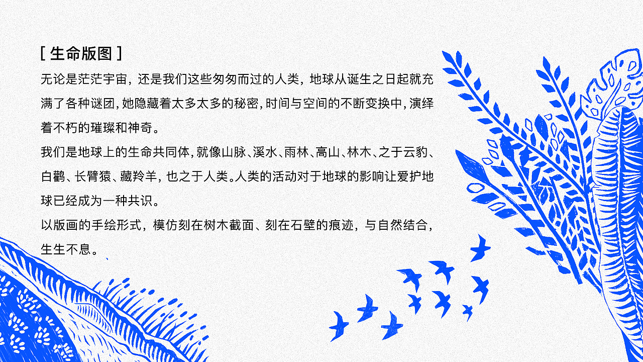 站酷 X cdf 「 生命版图 」（图ZMjgwNzI3NTg4） - 海报 - 站酷设计师HelveticaNeue原创素材 - 站酷ZCOOL