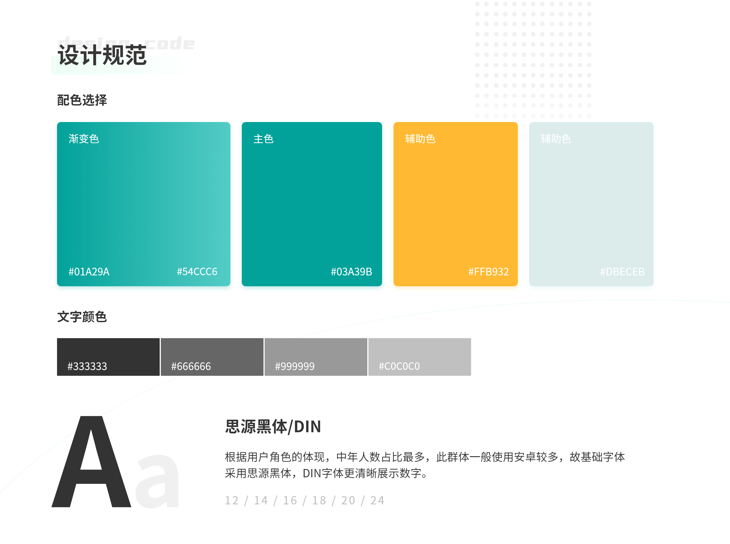上电微信公众号界面展示