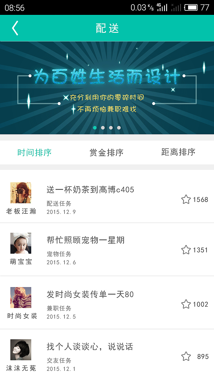 ido（图ZMzk4ODkxODg=） - APP界面 - 站酷设计师牛仔很忙在做设计原创素材 - 站酷ZCOOL