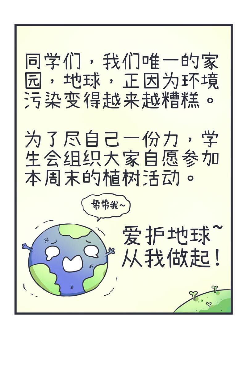 超级污敌萝小莉47（图ZOTQ5MTAyODQ=） - 中/长篇漫画 - 站酷设计师丸子Yuki原创素材 - 站酷ZCOOL