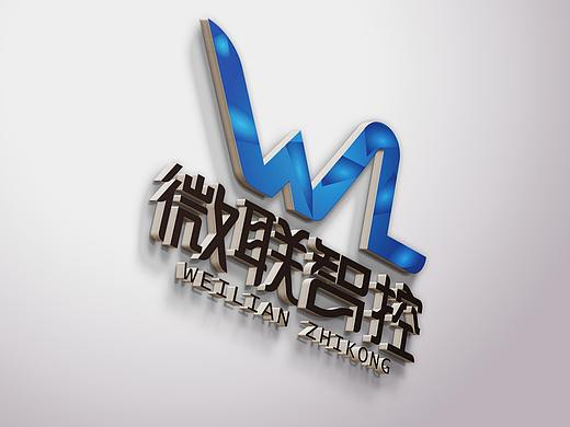 微联智控LOGO、VI提案