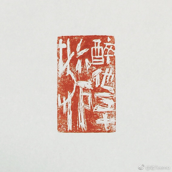 【今日份】（图ZMTUzMDk2MTY0） - 绘画 - 站酷设计师老表舅原创素材 - 站酷ZCOOL