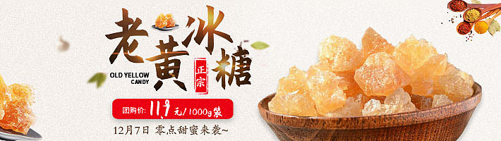 粮油调味banner+海报（图ZMjE0OTc1MjA4） - 海报 - 站酷设计师阿卓ya原创素材 - 站酷ZCOOL