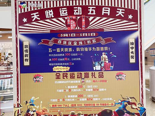 商场、5.1劳动节画面设计