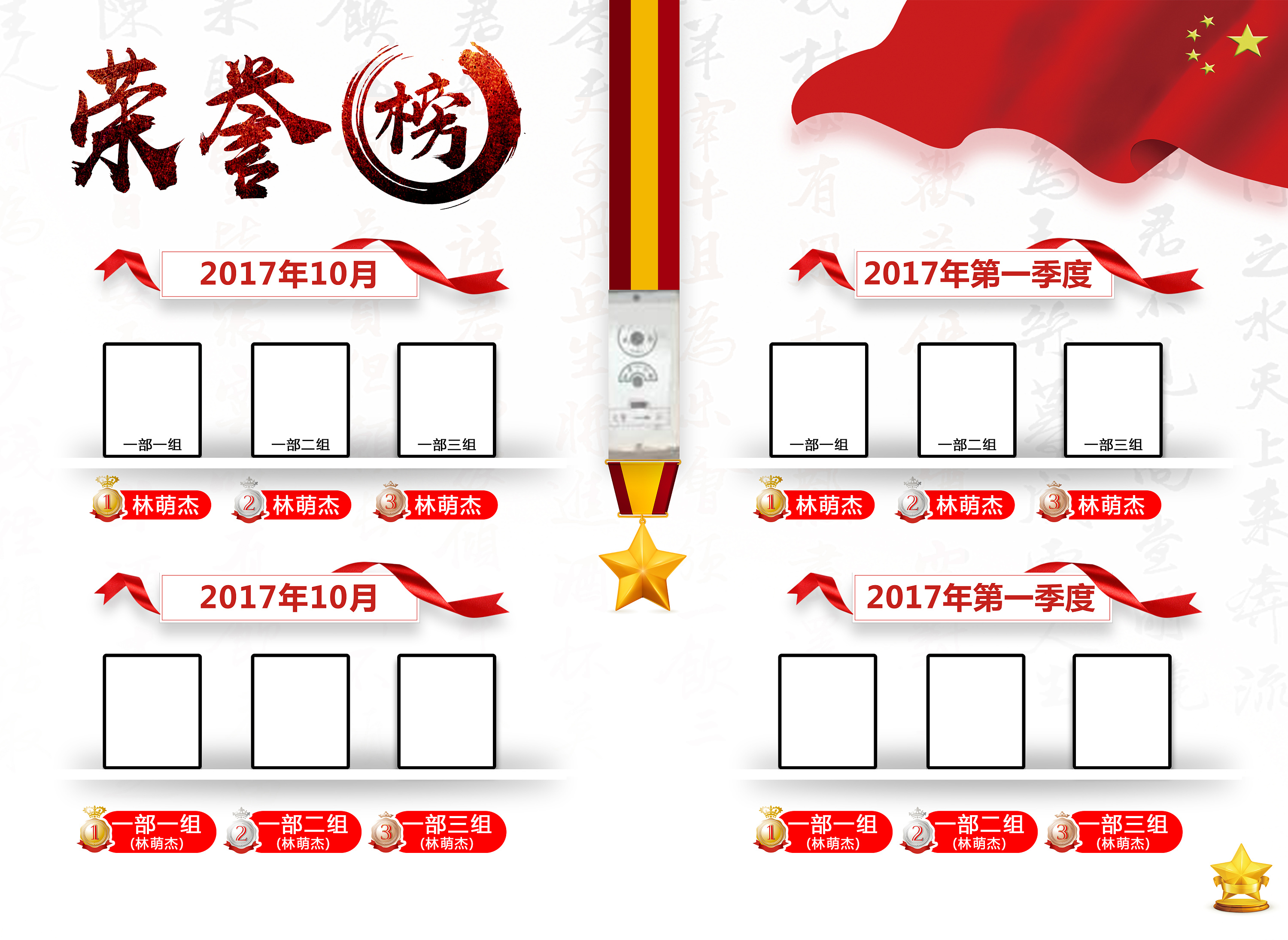 销售业绩排行榜荣誉榜以及室内墙面布置效果图
