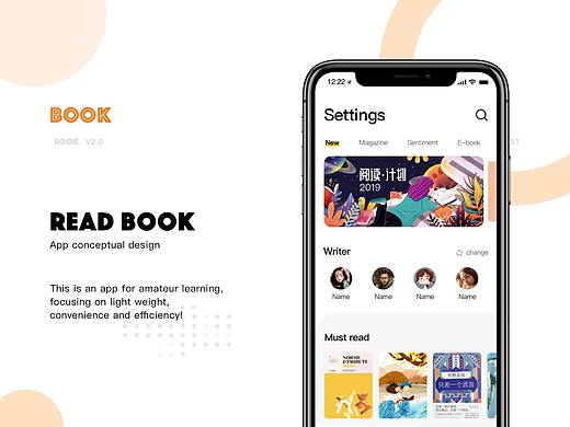 阅读APP英文版 V2.0