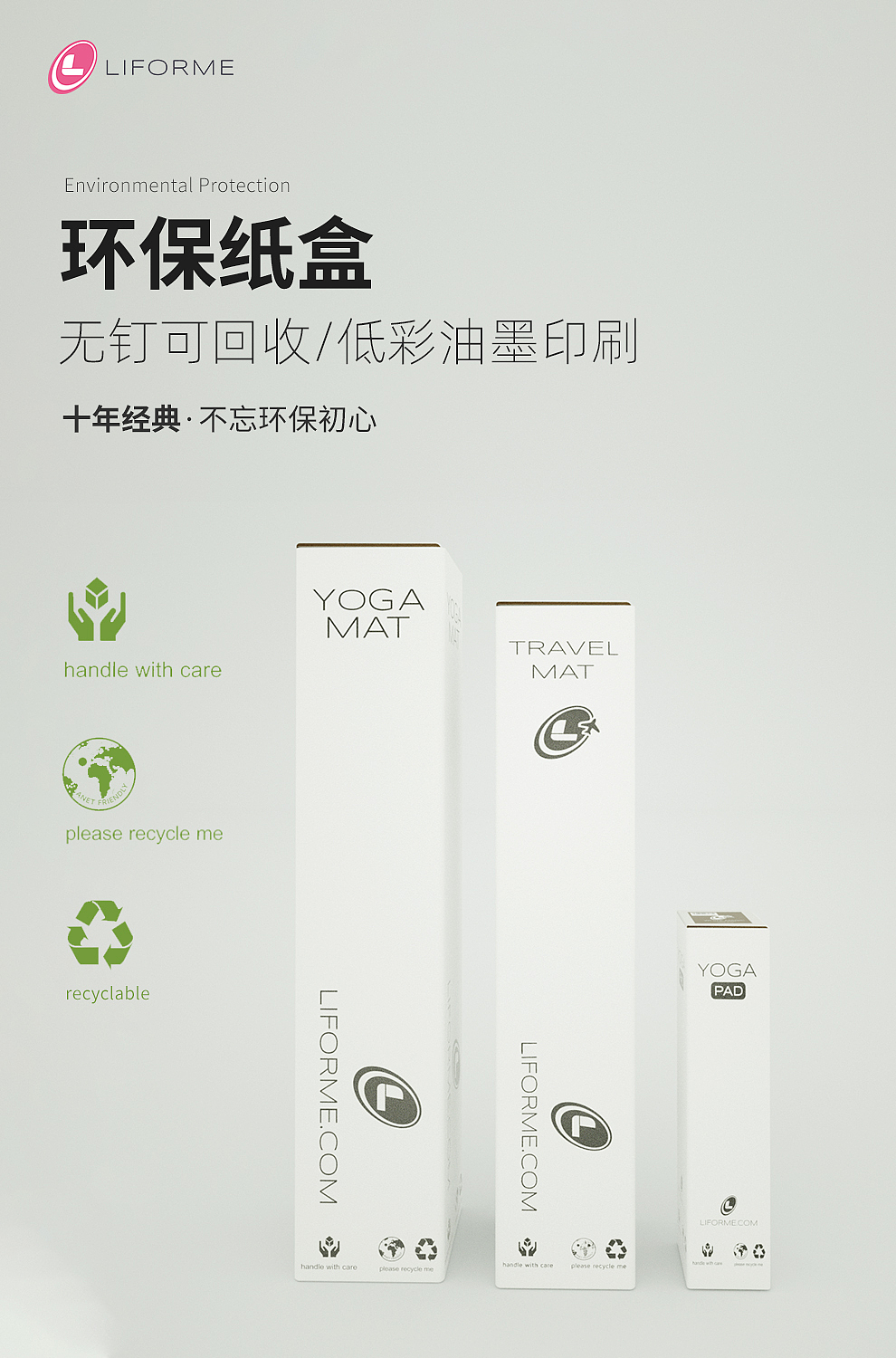 C4D瑜伽垫海报渲染及品牌页面