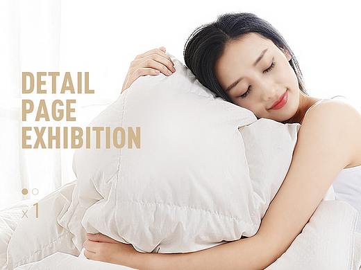 家居家纺好睡眠鹅绒被详情页|够格被子活动页面