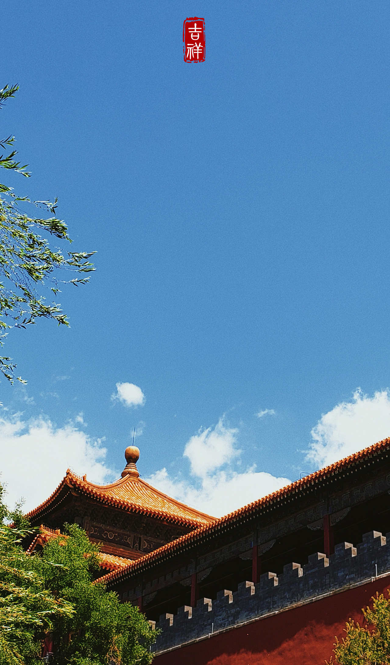 景山公园看故宫