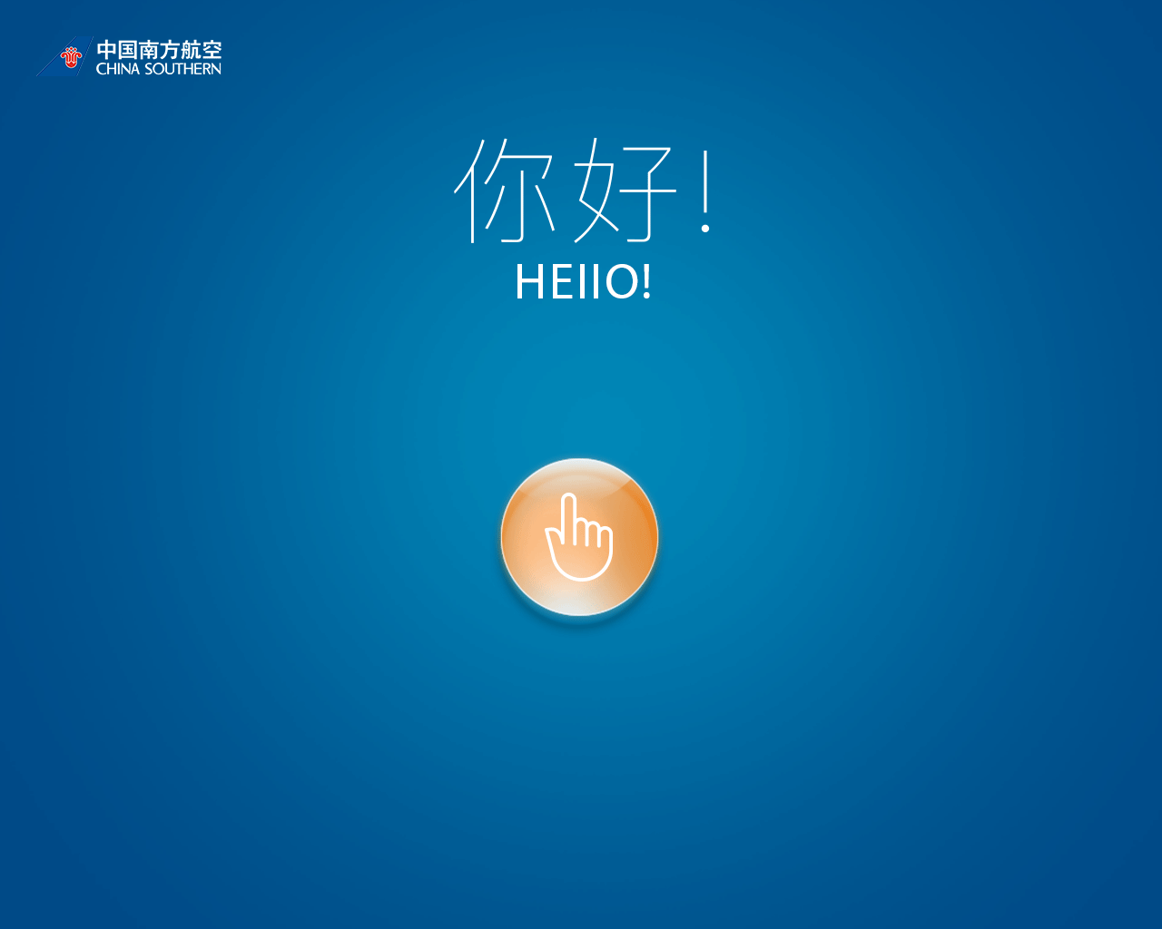 原创：中国南方航空终端机界面设计（图ZNDc1NzMzNDQ=） - APP界面 - 站酷设计师DDDelF原创素材 - 站酷ZCOOL