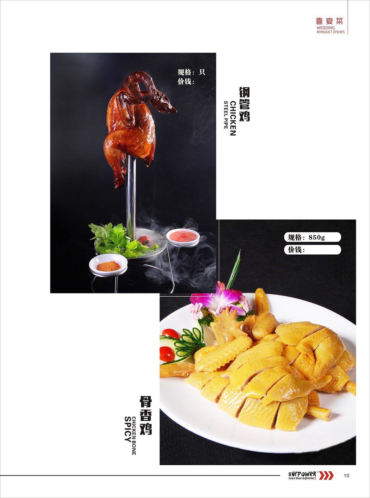 食材配送中心优选产品目录（图ZOTgwNzYwMTI=） - 品牌 - 站酷设计师吉手造原创素材 - 站酷ZCOOL