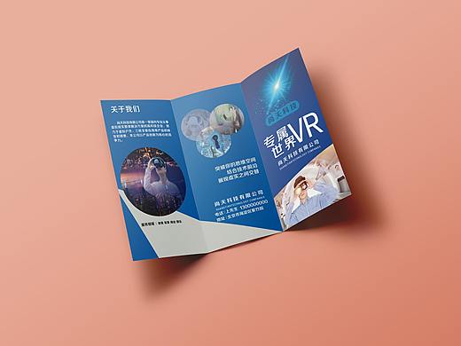 三折页、画册