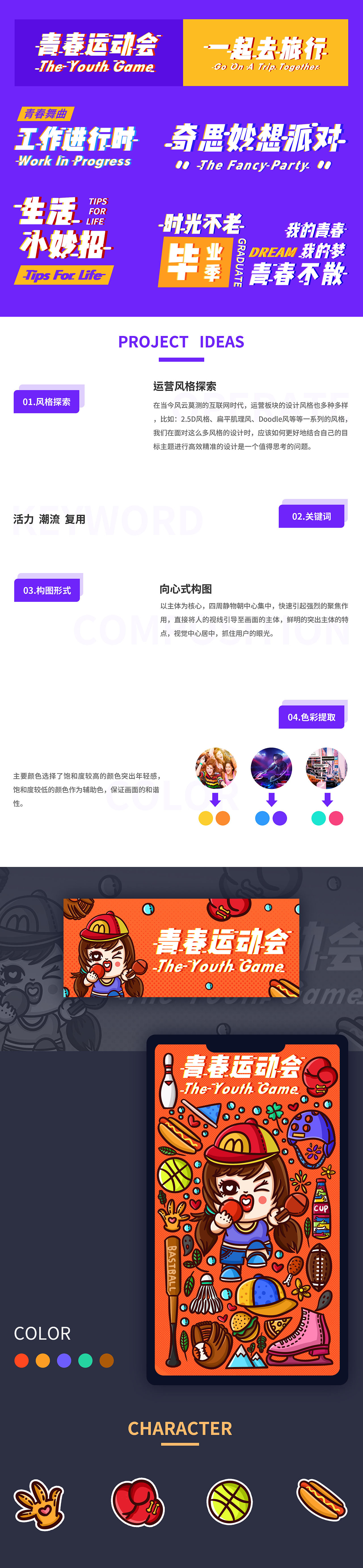 2019插画作品总结（图ZMTkxMzQ5NTI4） - 创作习作 - 站酷设计师太空的海棠原创素材 - 站酷ZCOOL