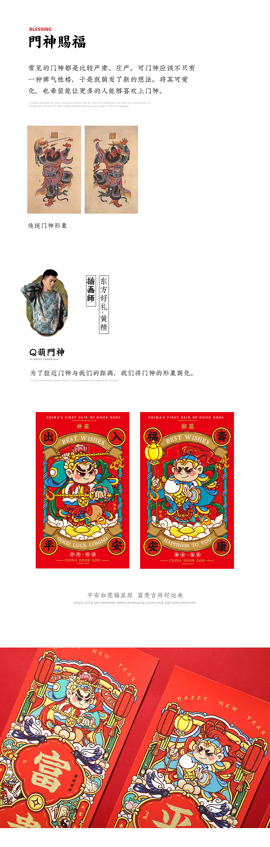 2021新春对联合集（图ZMjM4MzI2NzQw） - 图案 - 站酷设计师东方好礼原创素材 - 站酷ZCOOL