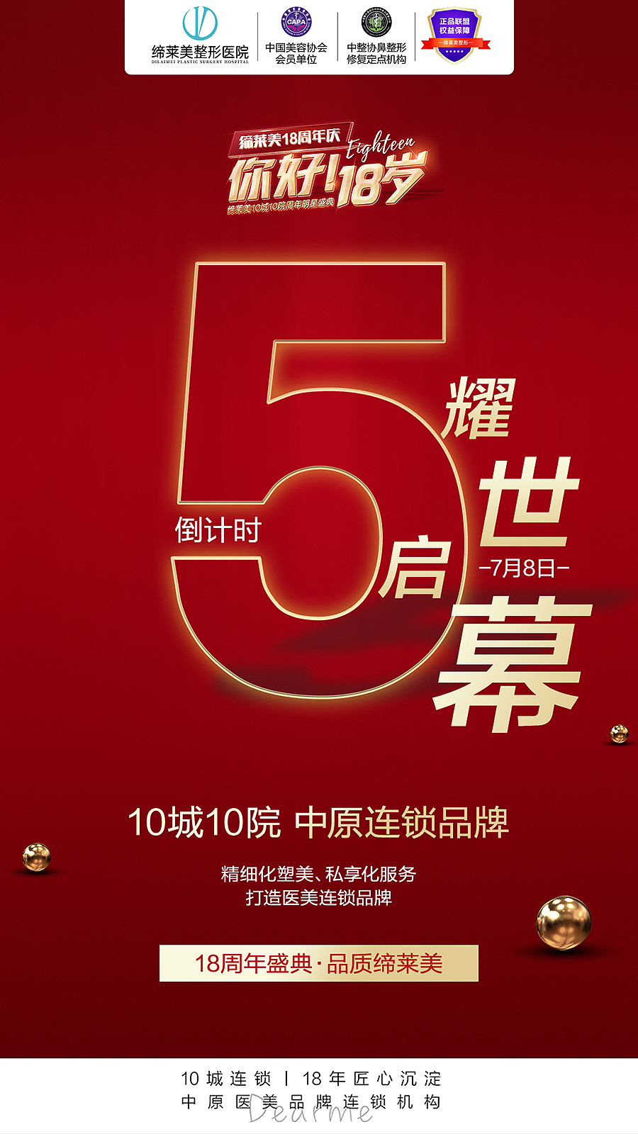 倒计时海报（图ZMjc4MzUzMjA4） - 海报 - 站酷设计师逛超市的傍晚原创素材 - 站酷ZCOOL