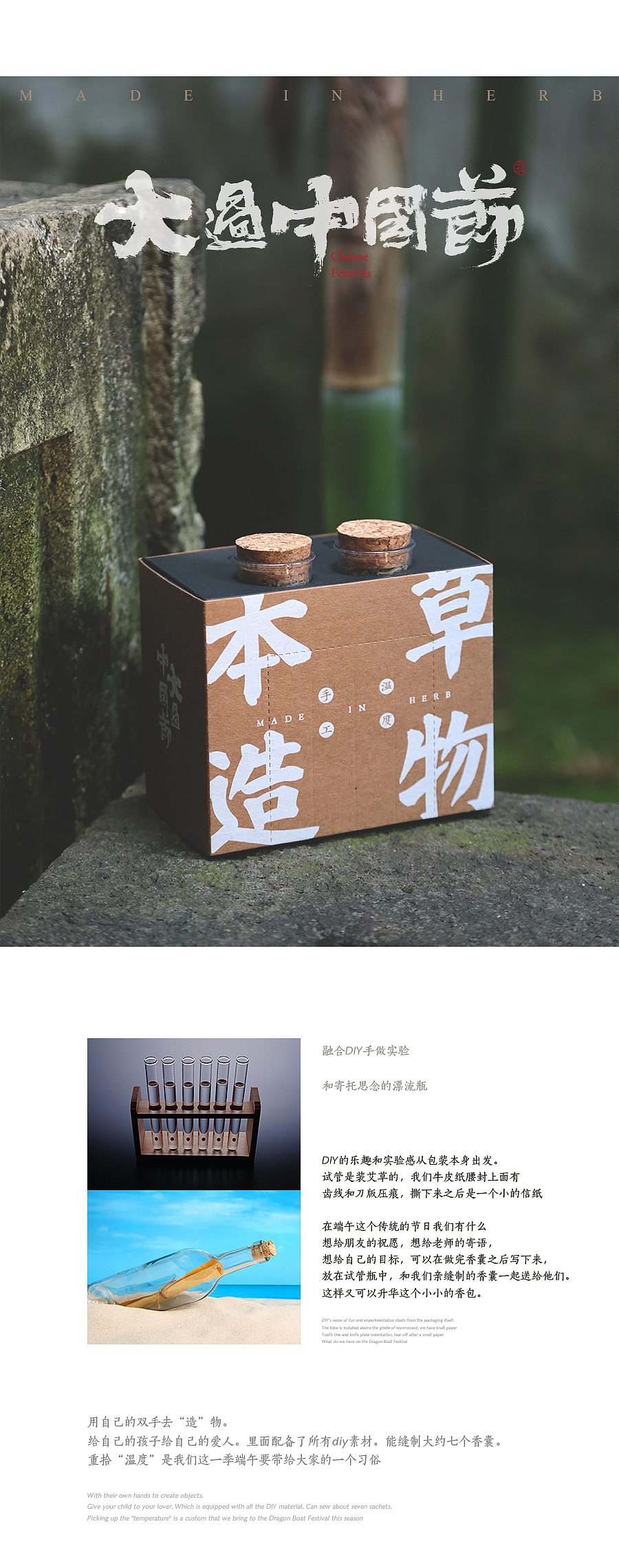 好东西 x 自然造物