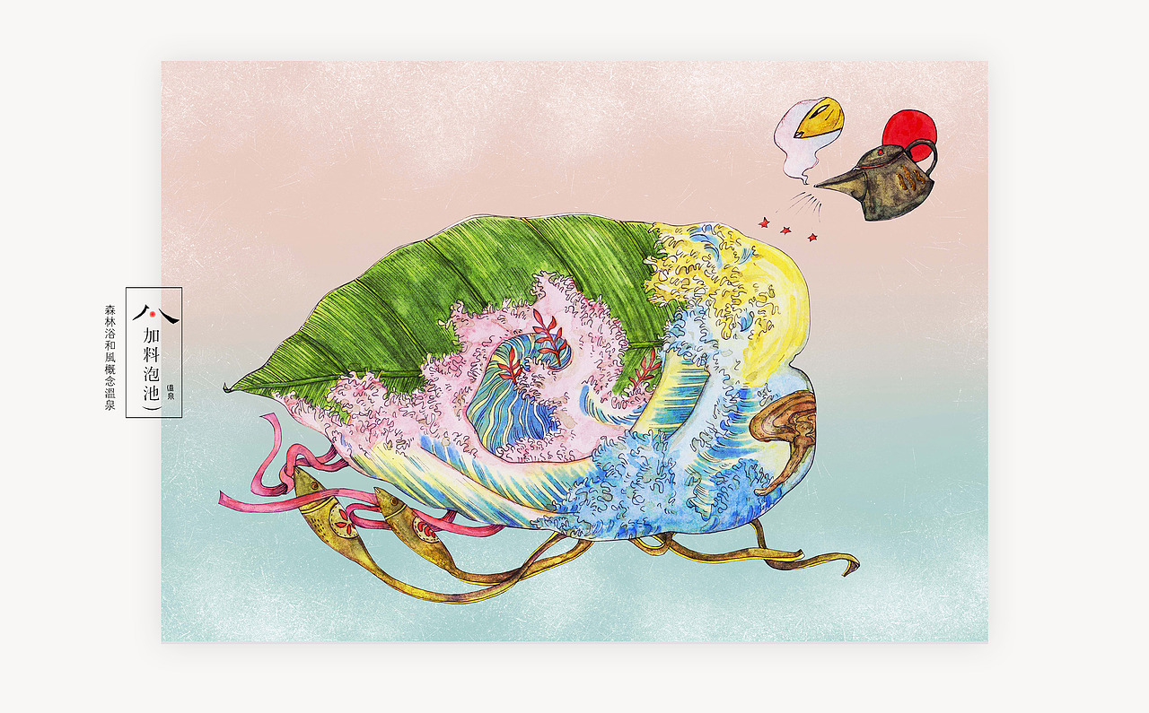 浴温泉 の 视觉插画创作衍生设计（图ZNzg4ODg2MzY=） - 艺术插画 - 站酷设计师BanBan半半原创素材 - 站酷ZCOOL