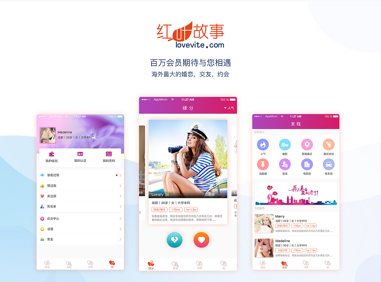 2017年作品集（图ZMTAyNzY5NTIw） - 软件界面 - 站酷设计师baby蓉儿原创素材 - 站酷ZCOOL