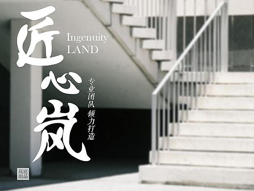 《匠心岚》第一集 - 西昌岚庭装饰施工工艺专题片