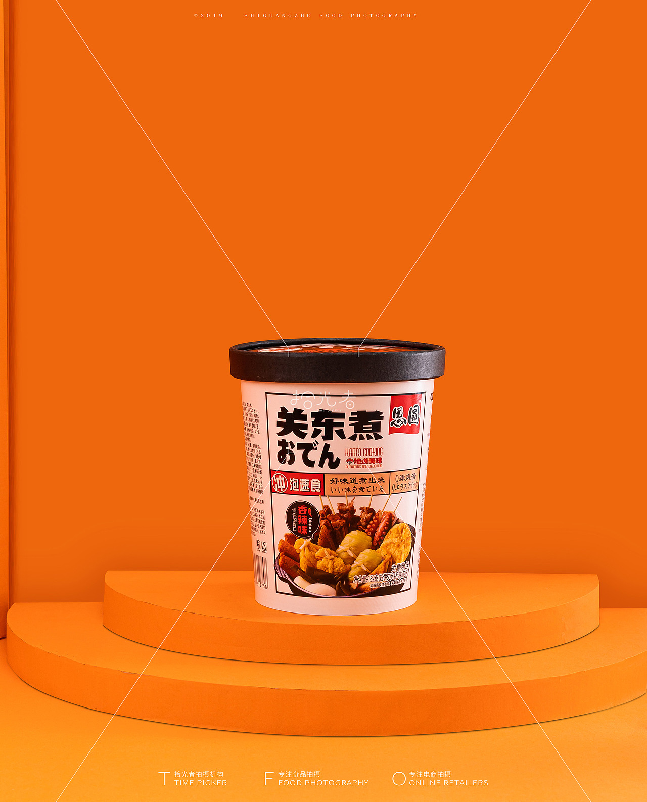 思圆关东煮粉丝