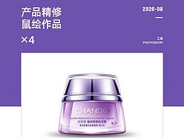 商业精修