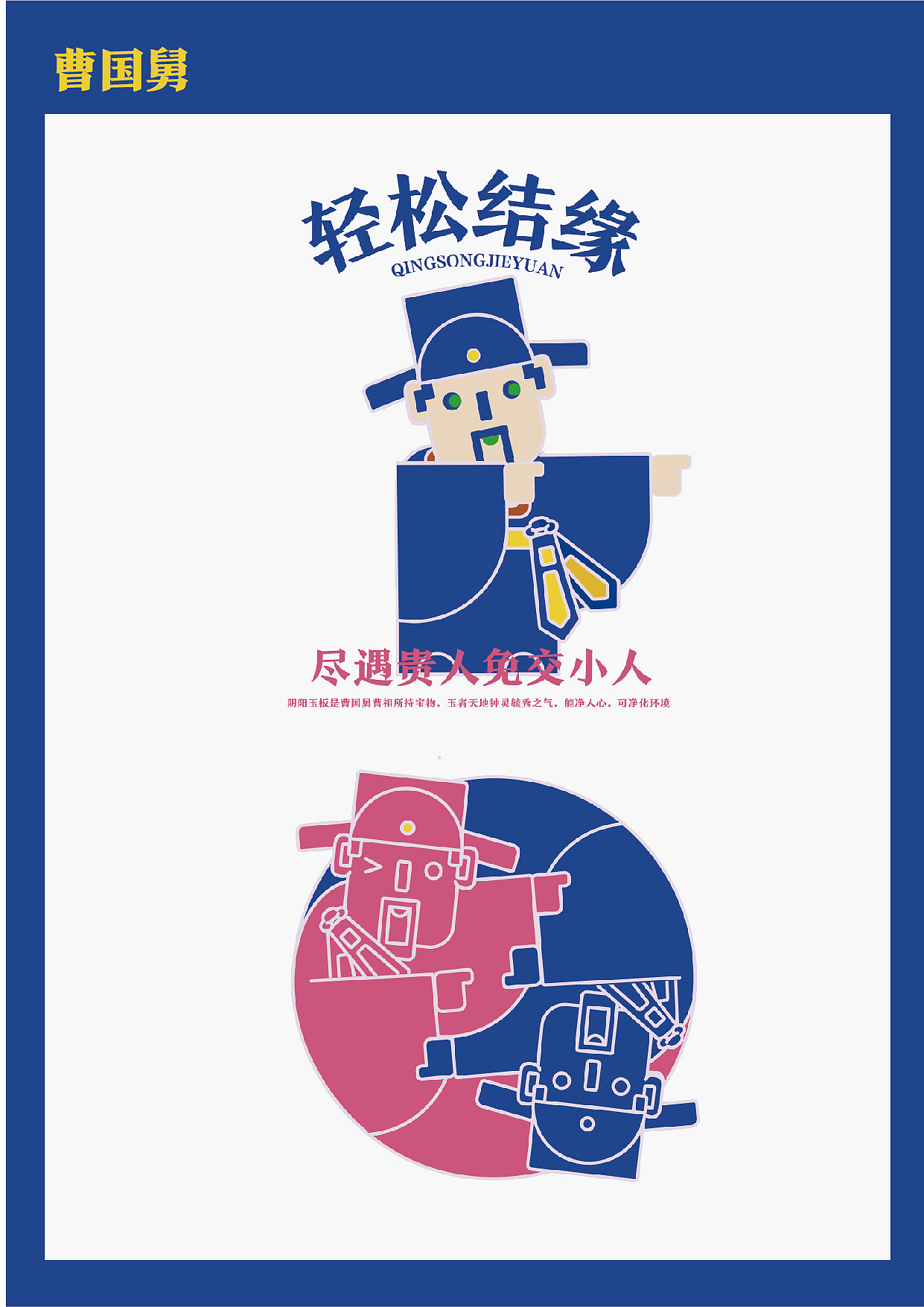 万寿八仙宫道教风格文化创意设计（图ZMjQzMTY2NTQ0） - 宣传物料 - 站酷设计师蠢蠢超机智原创素材 - 站酷ZCOOL