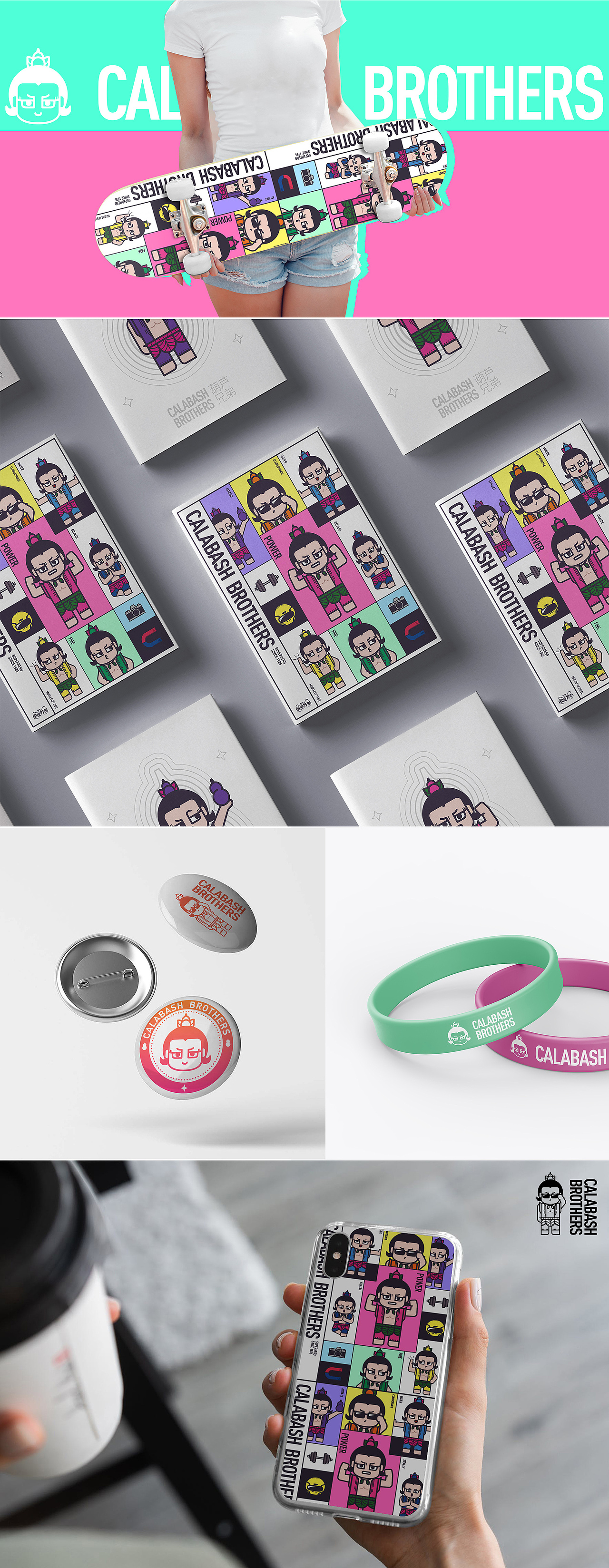 【国漫万创】《葫芦兄弟》IP二创设计（图ZMjcyOTY3MDI0） - IP形象 - 站酷设计师西柚Silvia原创素材 - 站酷ZCOOL