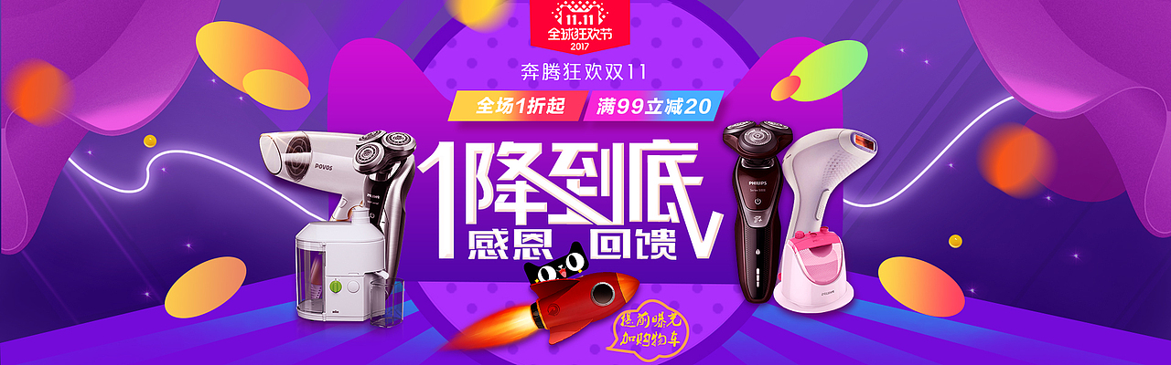 电器banner（图ZMTAwMzk1NzQw） - 海报 - 站酷设计师思公子兮徒离忧原创素材 - 站酷ZCOOL