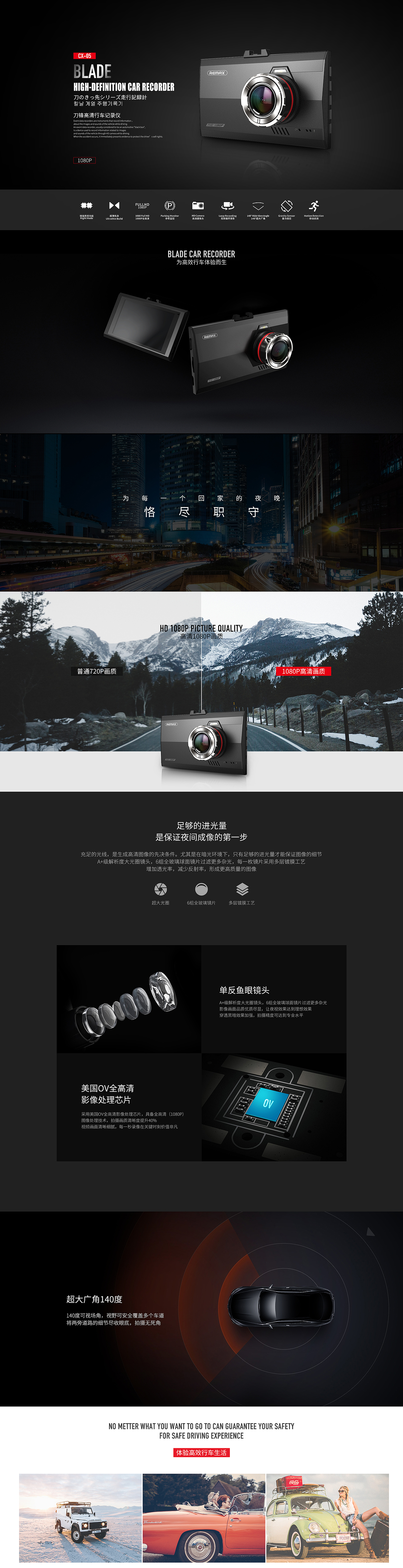 REMAX-刀锋行车记录仪（图ZMTIwNjAxMzA0） - 企业官网 - 站酷设计师李彤Nicole原创素材 - 站酷ZCOOL