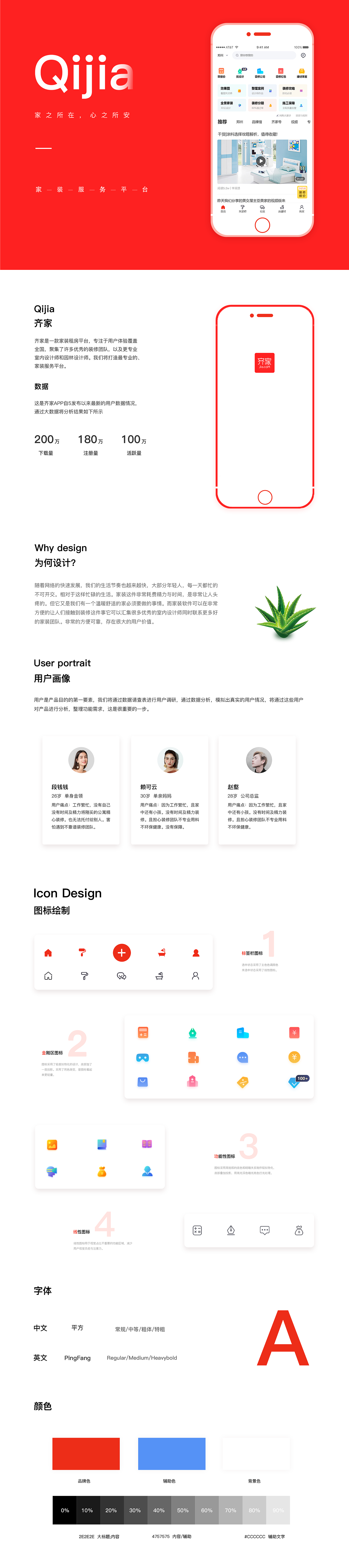 齐家家装APP（图ZMTg0NzM0Njky） - APP界面 - 站酷设计师感觉最重要D原创素材 - 站酷ZCOOL