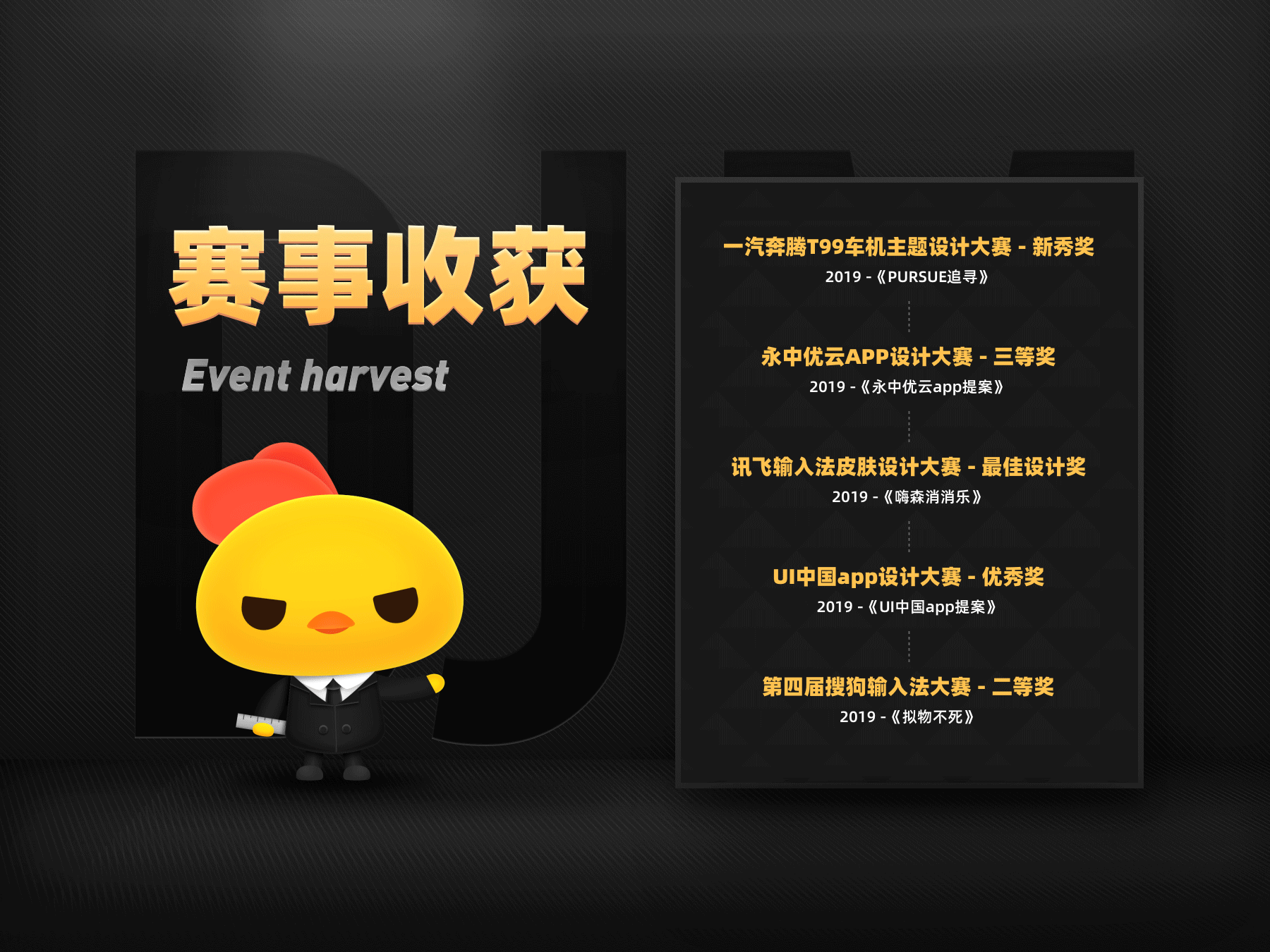 2019年度总结（图ZMTkxMjkzMDM2） - 其他UI - 站酷设计师大鸡木原创素材 - 站酷ZCOOL