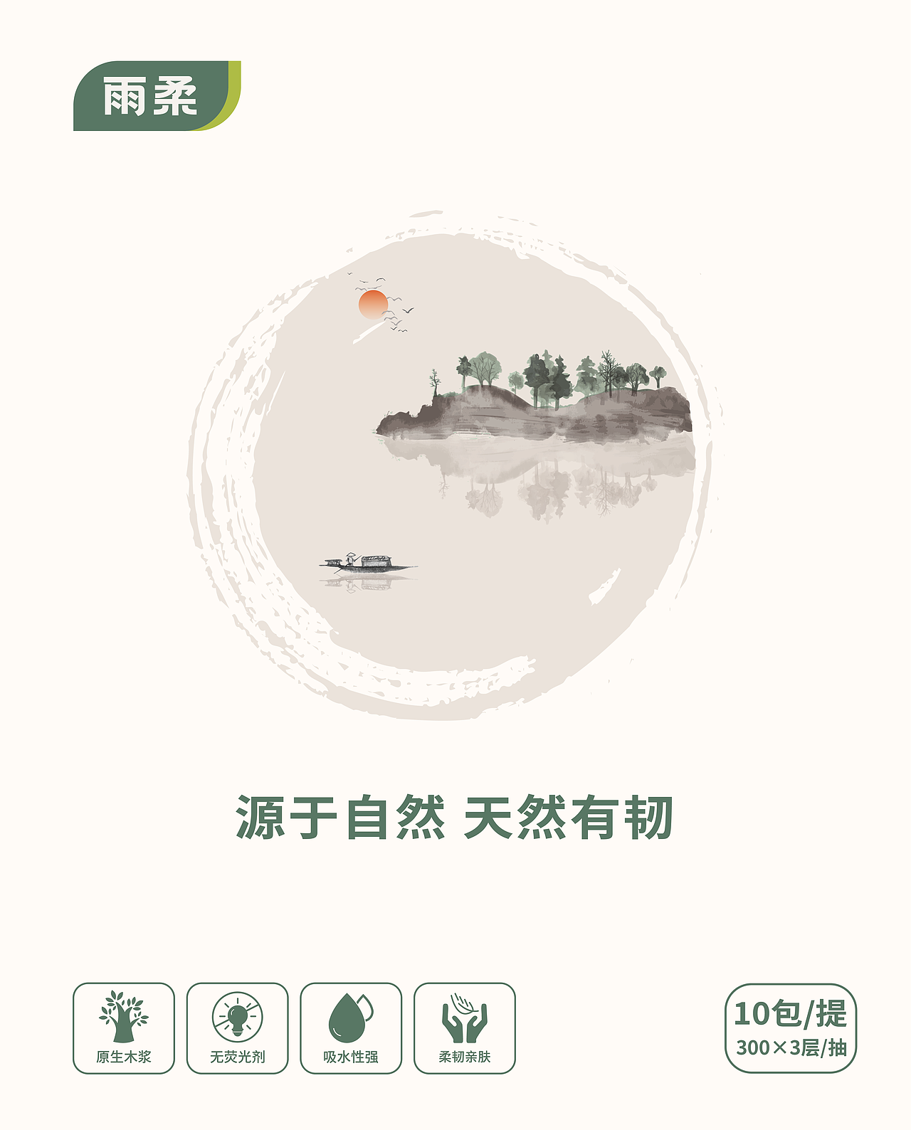 纸抽包装（图ZMjA1ODE1MjMy） - 包装 - 站酷设计师七鲸柒原创素材 - 站酷ZCOOL