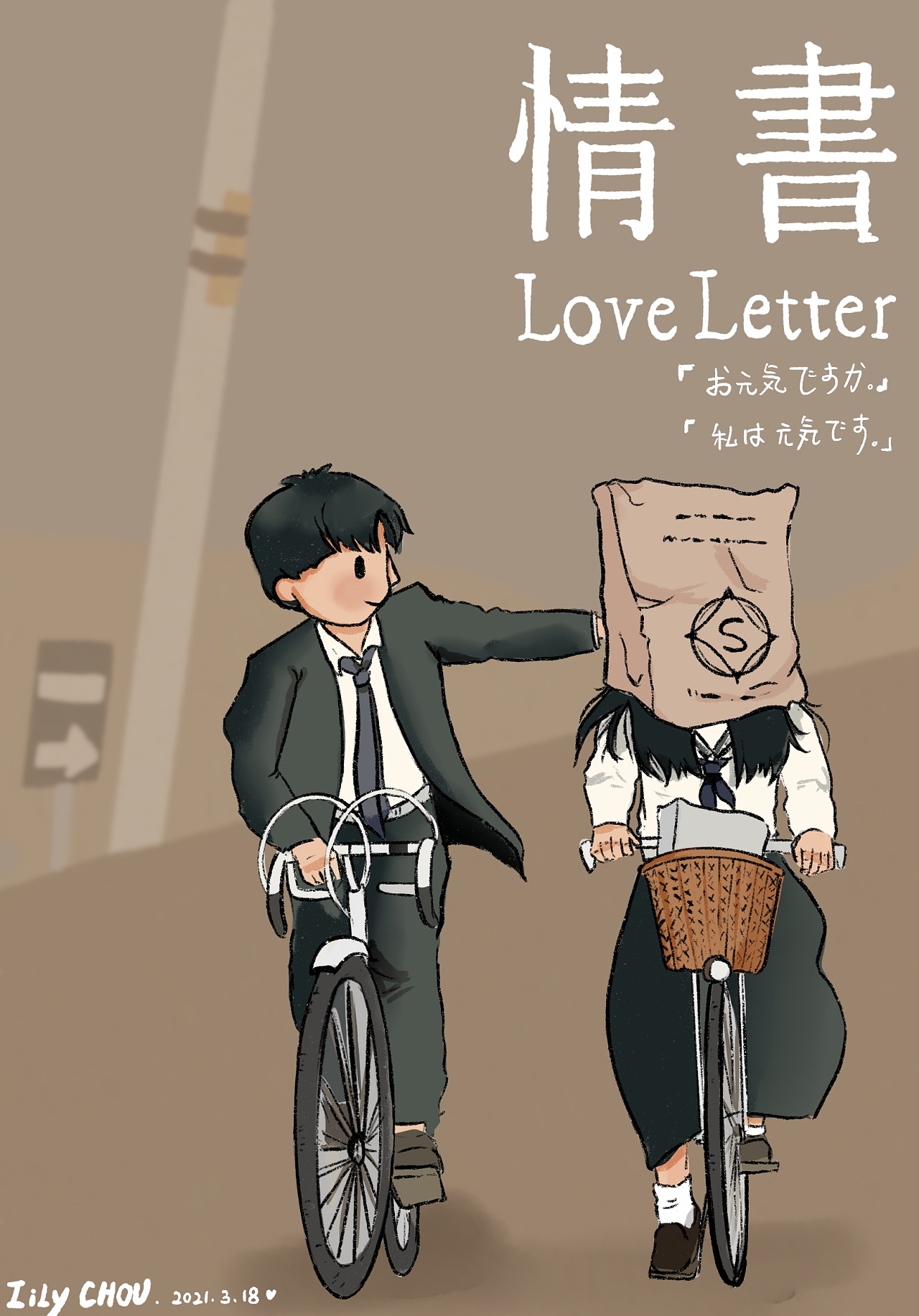 《情书》|插画|商业插画|可苦可乐77918 - 原创作品 - 站酷 (zcool)