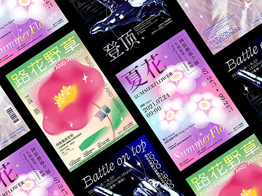 设计风格辑——2021(下)总结