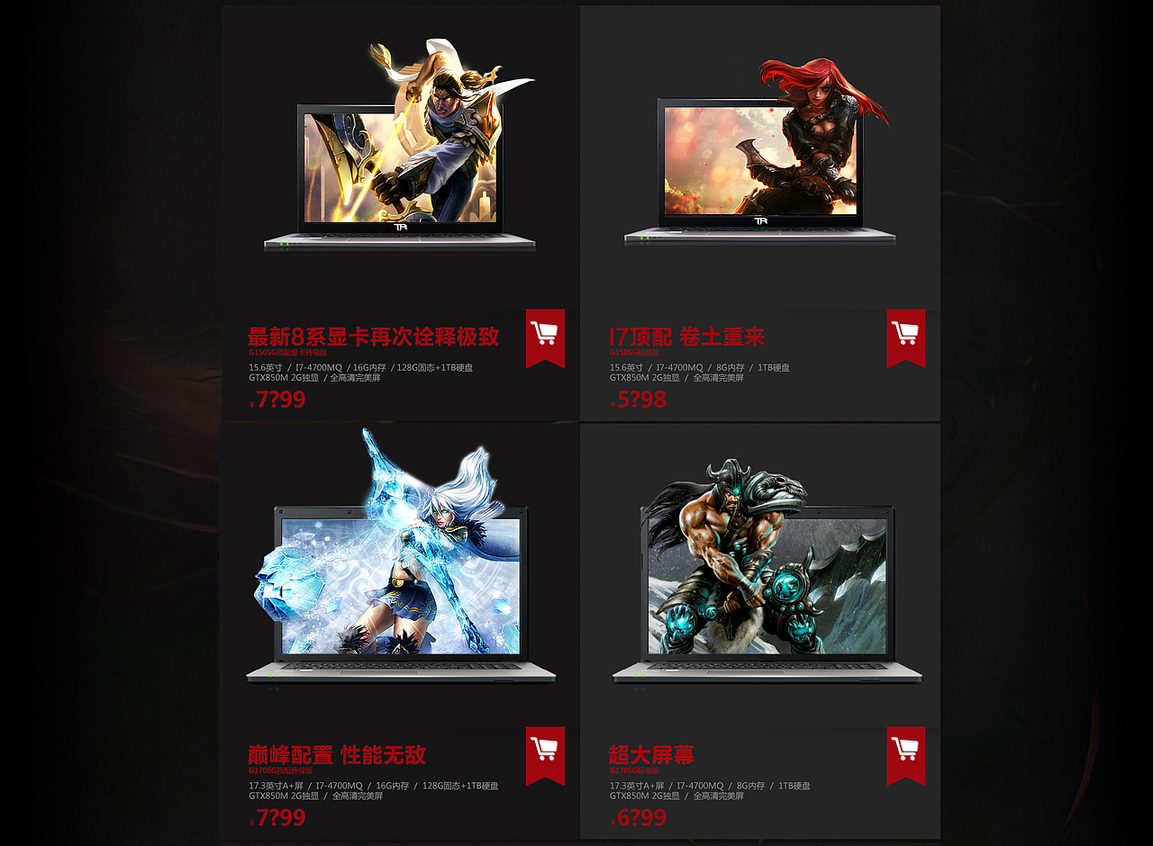 雷神游戏笔记本首页（图ZMTgyMjQ1NTI=） - 电商 - 站酷设计师阿庚原创素材 - 站酷ZCOOL