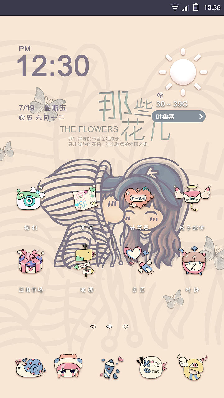 -Theflowers（图ZMTI2NzkyMjg=） - 主题/皮肤 - 站酷设计师画个圆圈圈原创素材 - 站酷ZCOOL