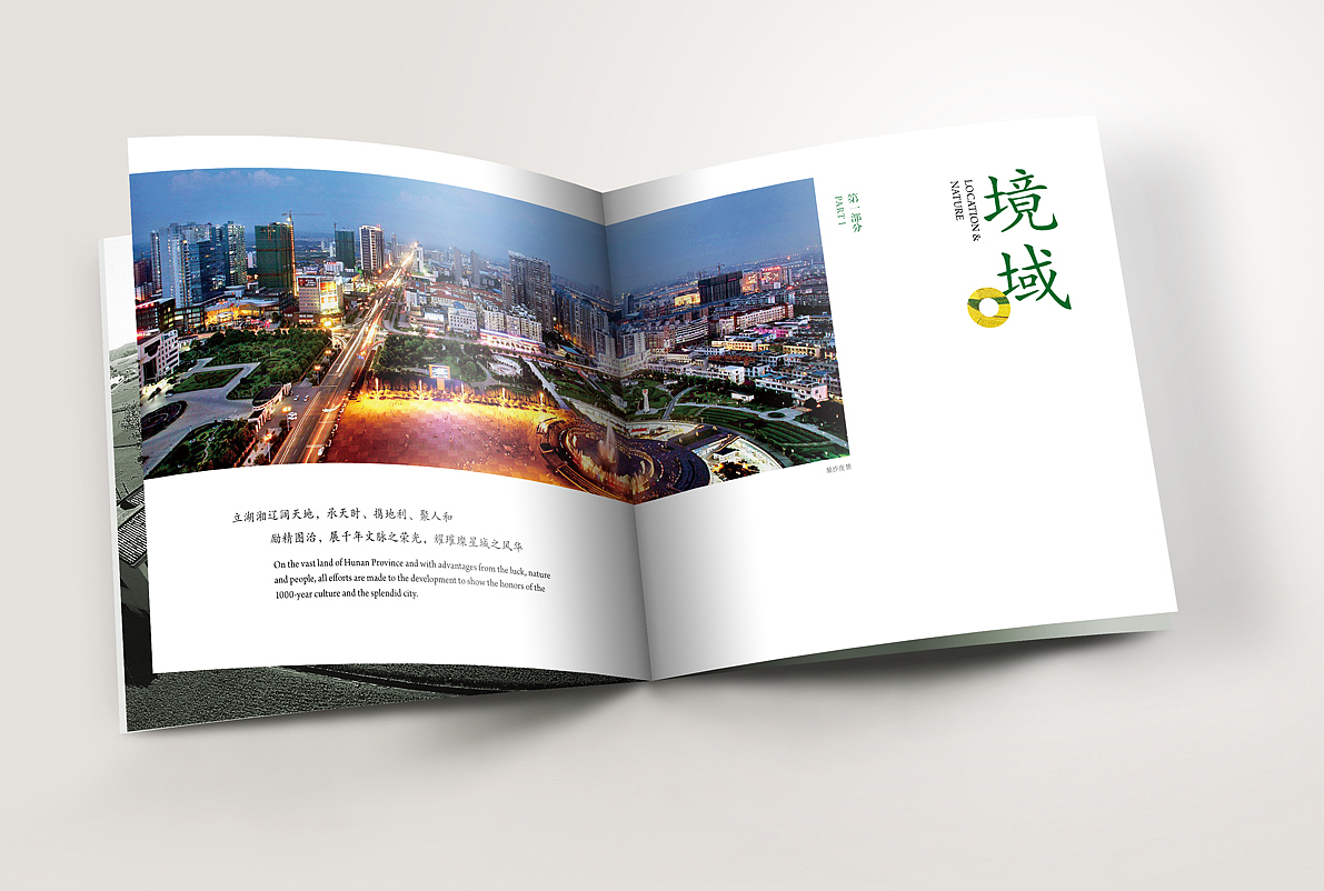 现代农业成果展示画册