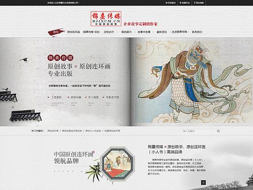 锦熹传媒