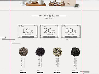 茶叶专题页