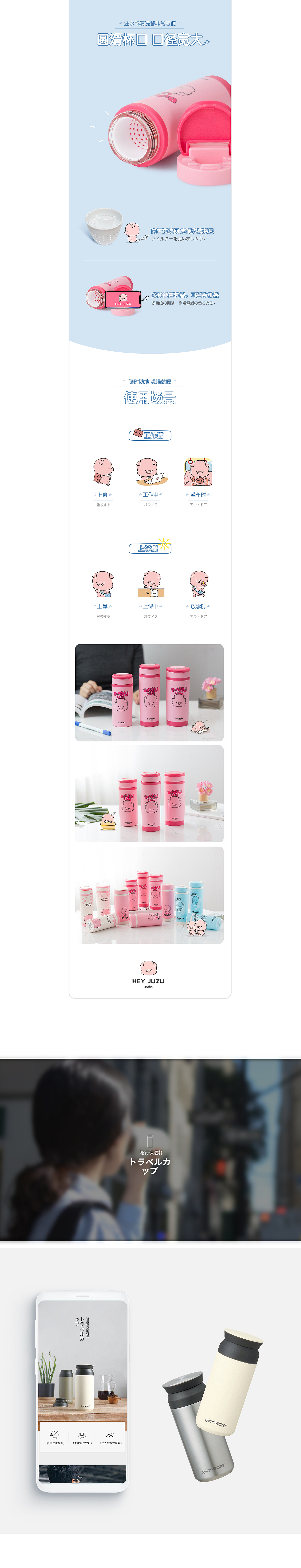 HEY JUZU 水杯詳情（圖ZMTM1NDU4ODQw） - 電商 - 站酷設(shè)計師AuhNec原創(chuàng)素材 - 站酷ZCOOL