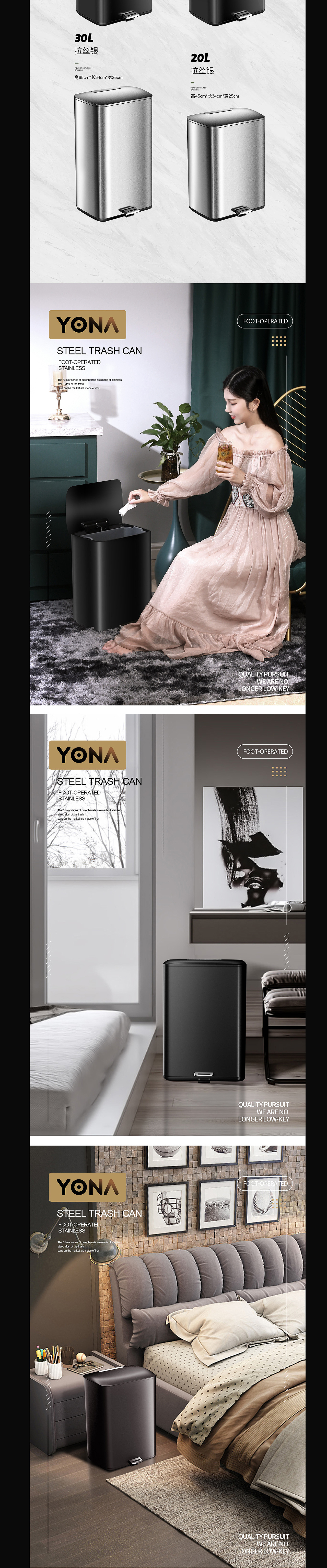 yona品牌智能桶详情页（图ZMjMzMTUyMjEy） - 电商 - 站酷设计师伽马电商视觉传媒原创素材 - 站酷ZCOOL