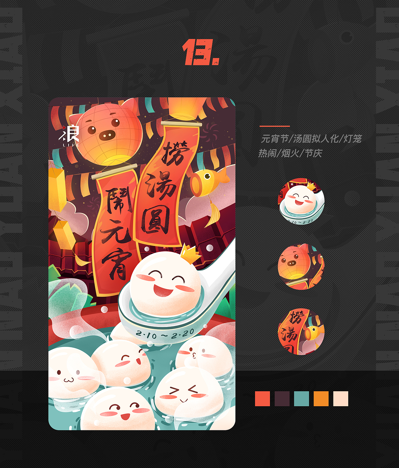 运营活动视觉合集（一）（图ZMjYzMTA3MDI4） - 运营设计 - 站酷设计师波罗丹原创素材 - 站酷ZCOOL