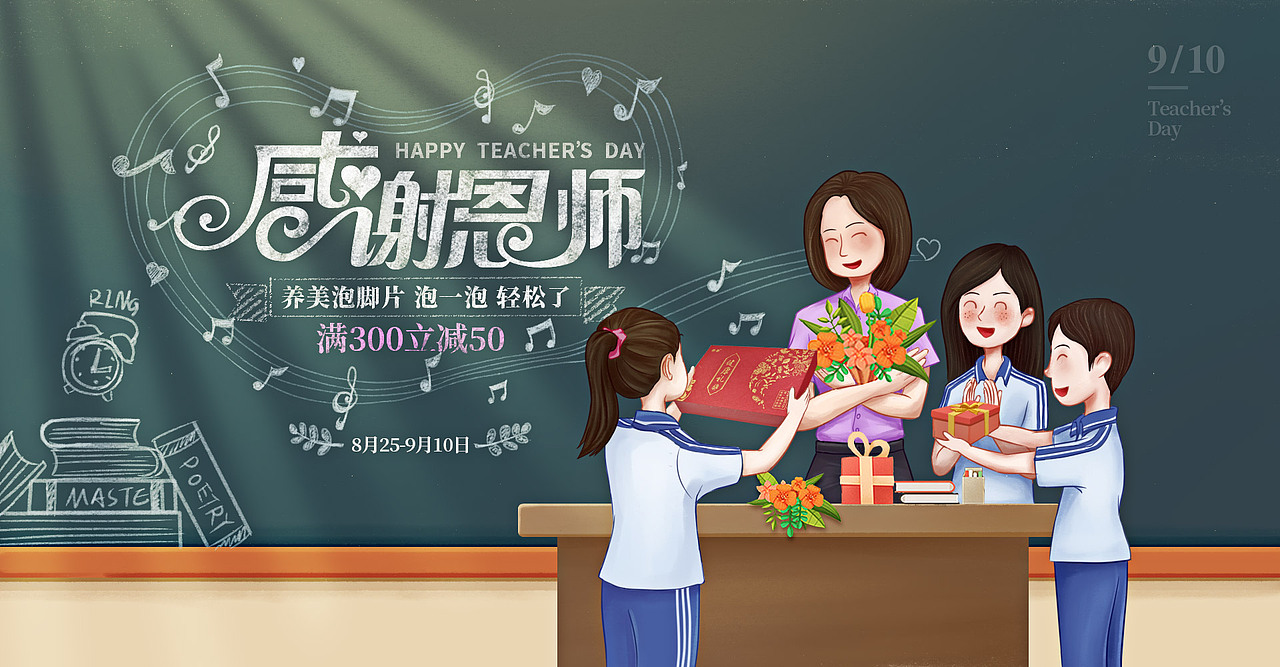 开学季 教师节（图ZMTI2MTM5Njk2） - 创作习作 - 站酷设计师左飞鱼原创素材 - 站酷ZCOOL